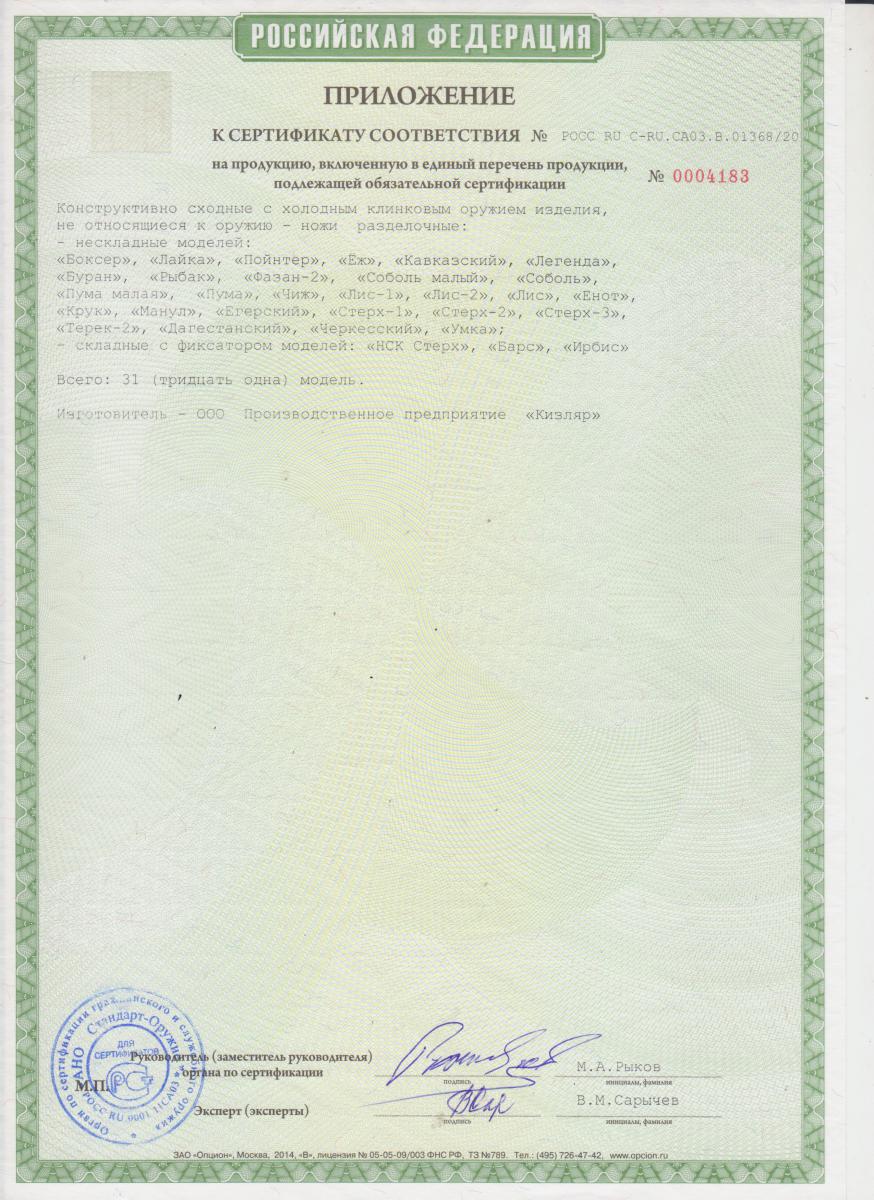 Нож Еж (черный) (015205)