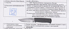 Нож Сова (черный) (014305)