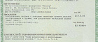 Нож M.A.R.S (014305)