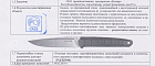 Нож M.A.R.S (014305)